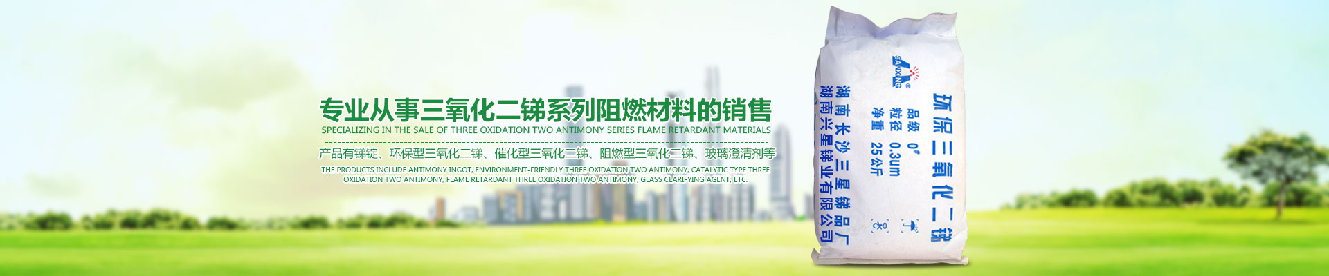 超细三氧化二锑